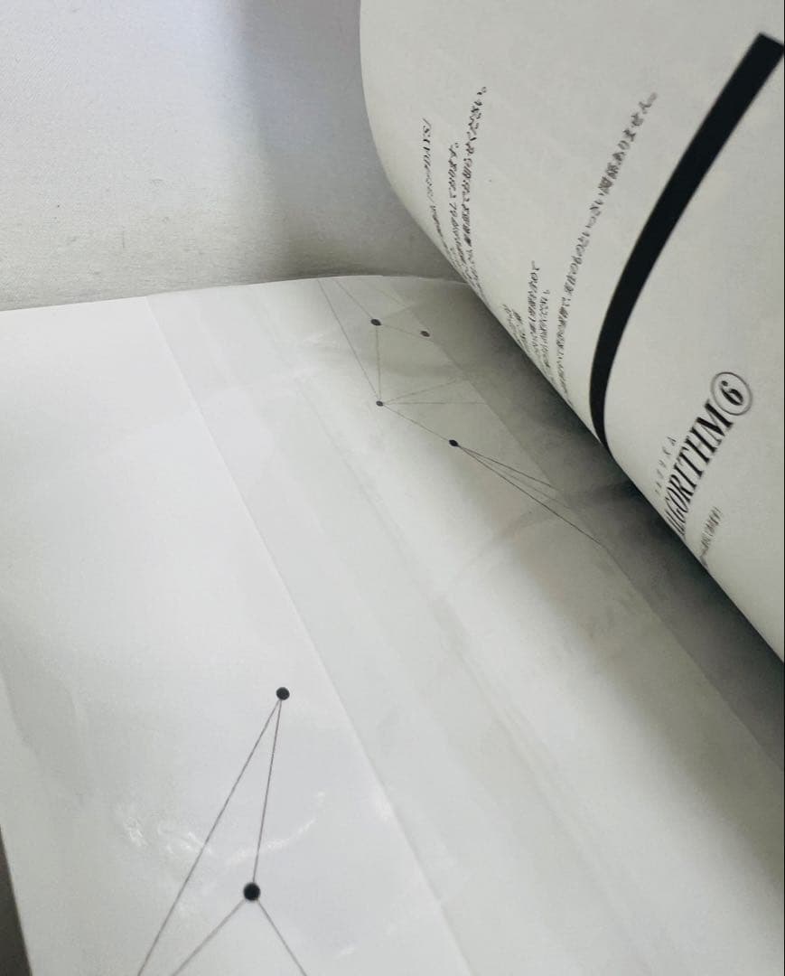 【全巻初版・帯付き】攻殻機動隊 THE HUMAN ALGORITHM 1-8巻