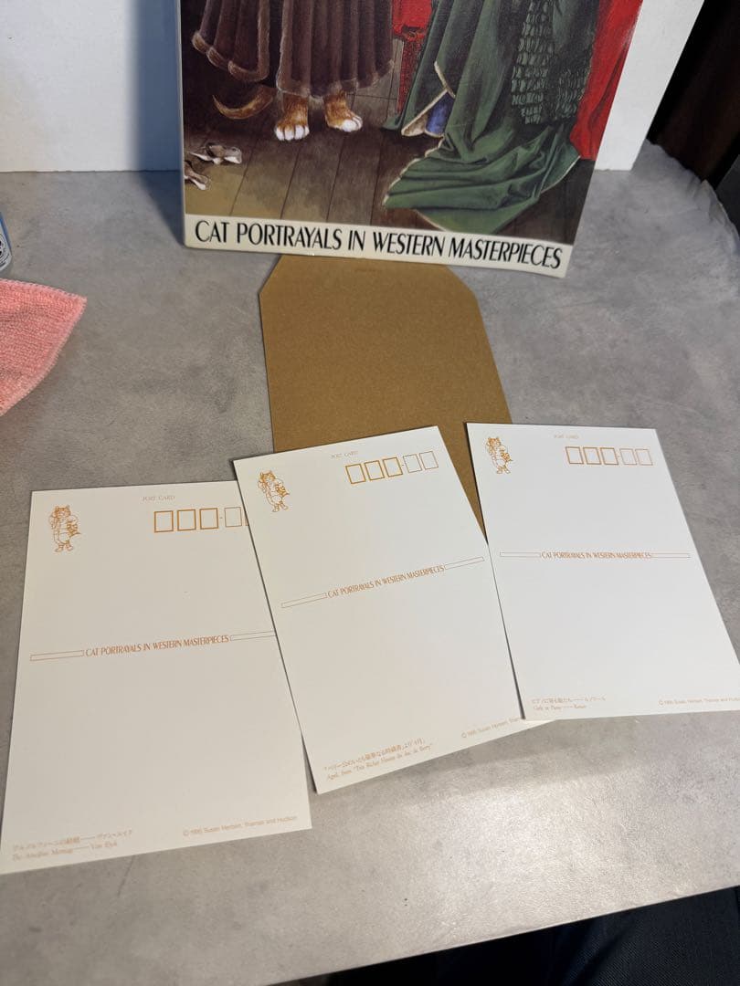 猫のヨーロッパ名画展 公式図録 1995 スーザン・ハーバート ポストカード3枚