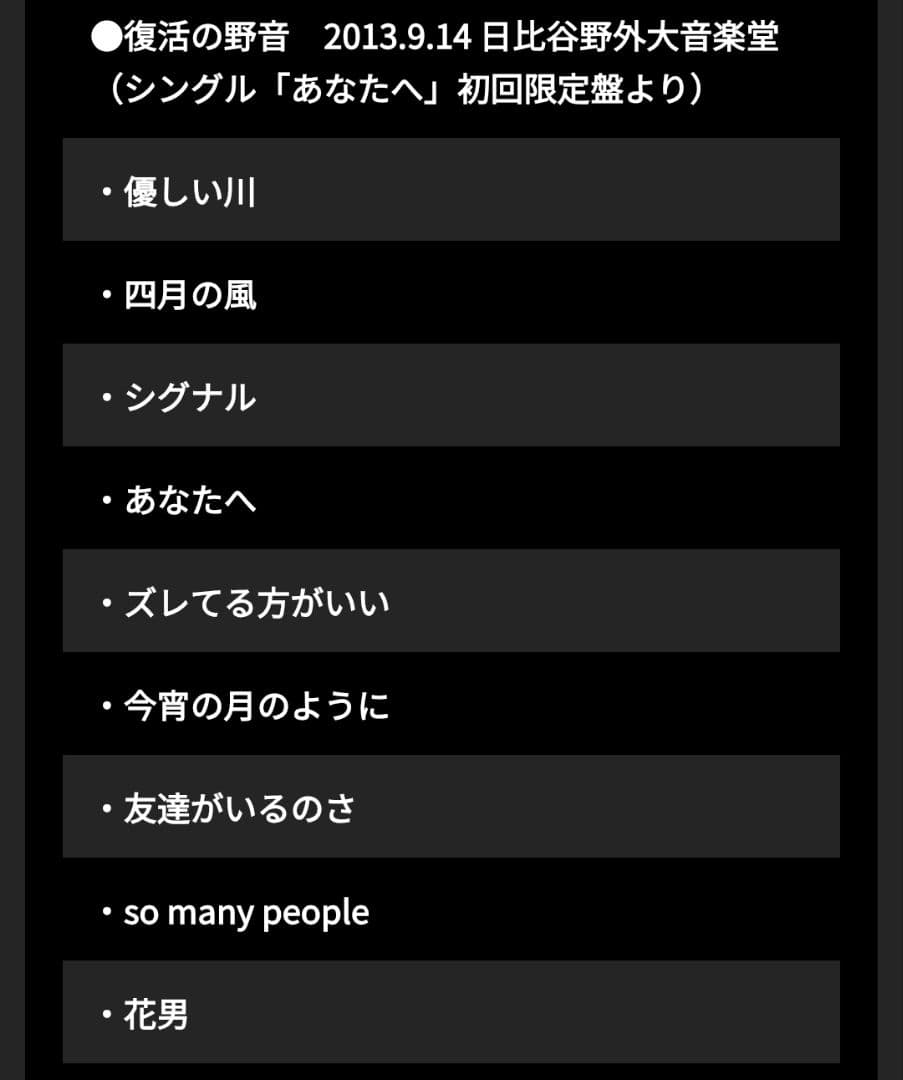 エレファントカシマシ受注生産限定盤 未開封品
