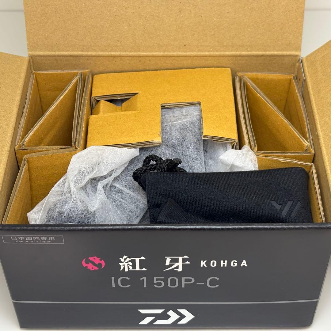 ダイワ 紅牙 KOHGA IC 150P-C 未使用 送料込み