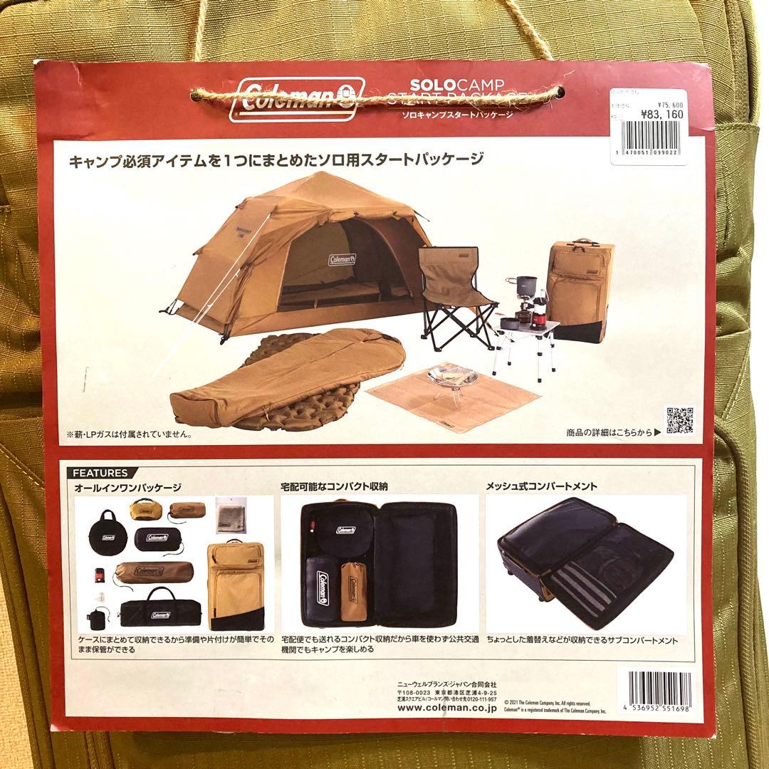 ね*こ様 Coleman コールマン ソロキャンプ スタートパッケージ フルセッ