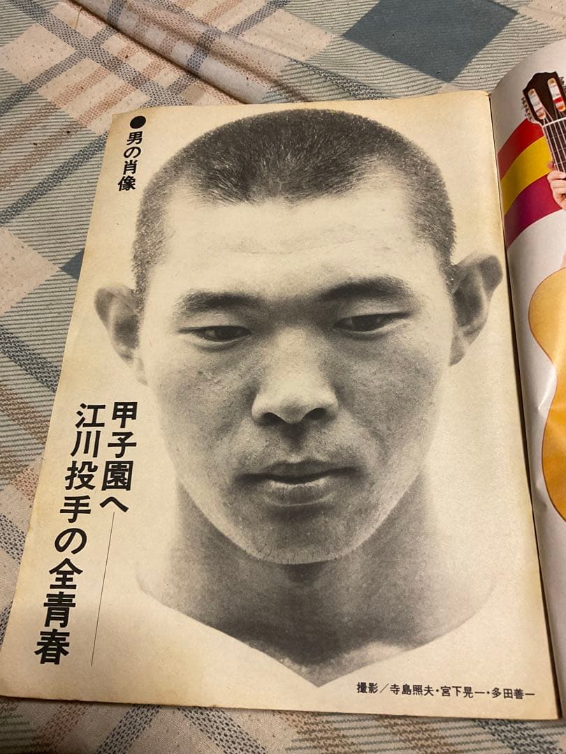 1973年 プレイボーイ　8.21no デッカイ夏特大号第3弾【表紙破れ有り】。