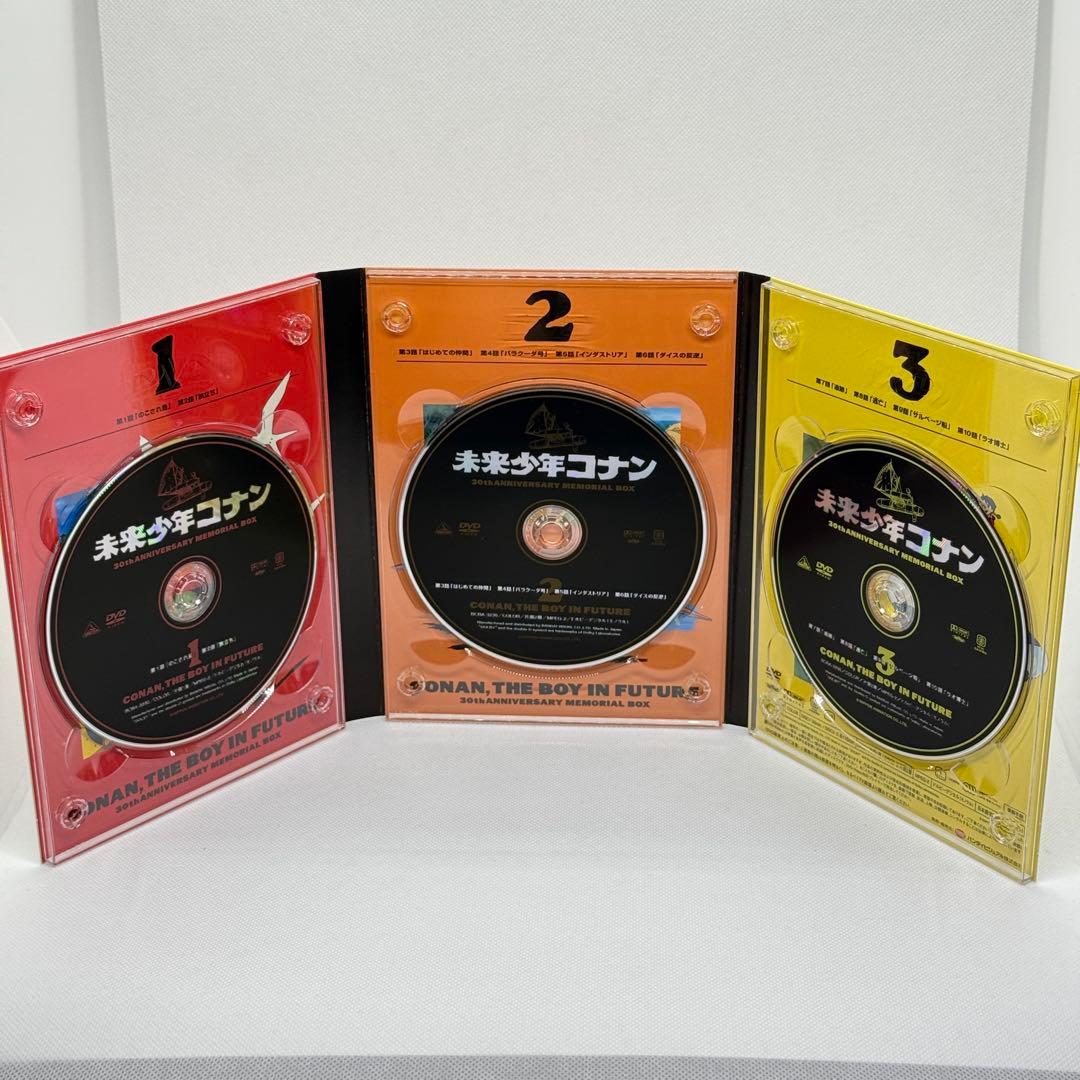 ★アニメ★ 未来少年コナン 30周年記念 DVDボックス