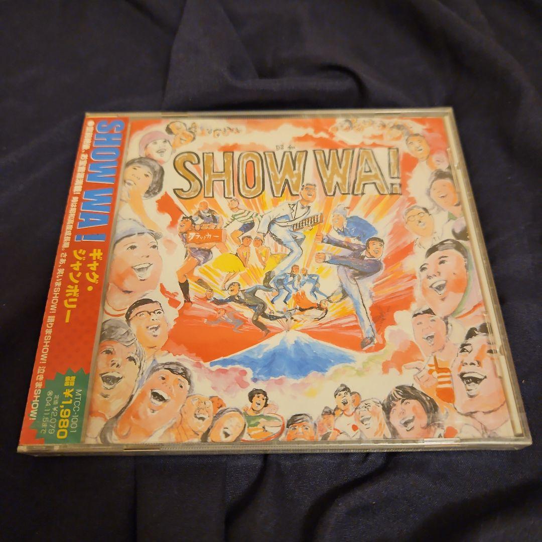 SHOW WA!―ギャグ・ジャンボリー