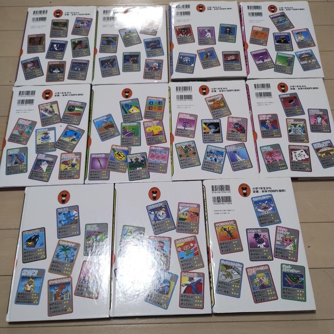 おばけずかん　まとめ売り　全巻セット