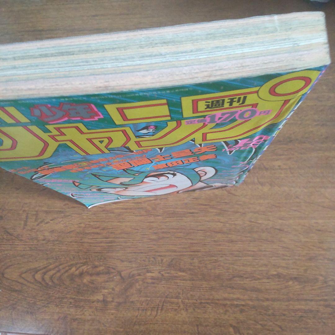 週刊少年ジャンプ 1986年1・2号 新連載 聖闘士星矢