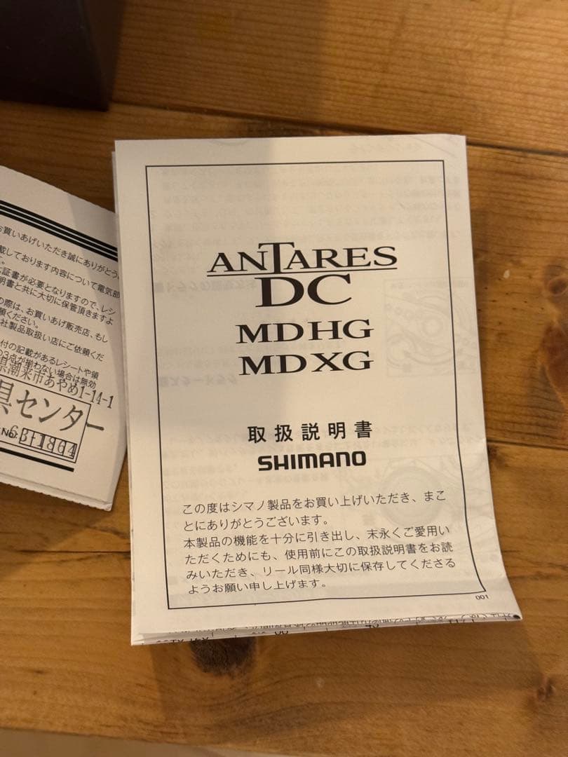 23アンタレスDCMDXG右、下町スプールA.リブレノブ、ドラグ音追加※おまけ付