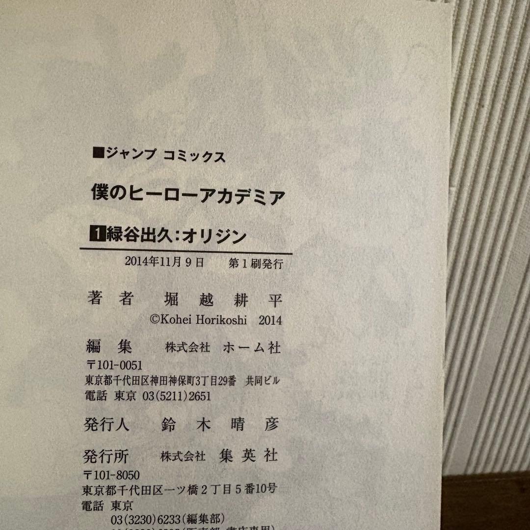 美品　僕のヒーローアカデミア　1〜42巻セット　全巻セット　全巻初版