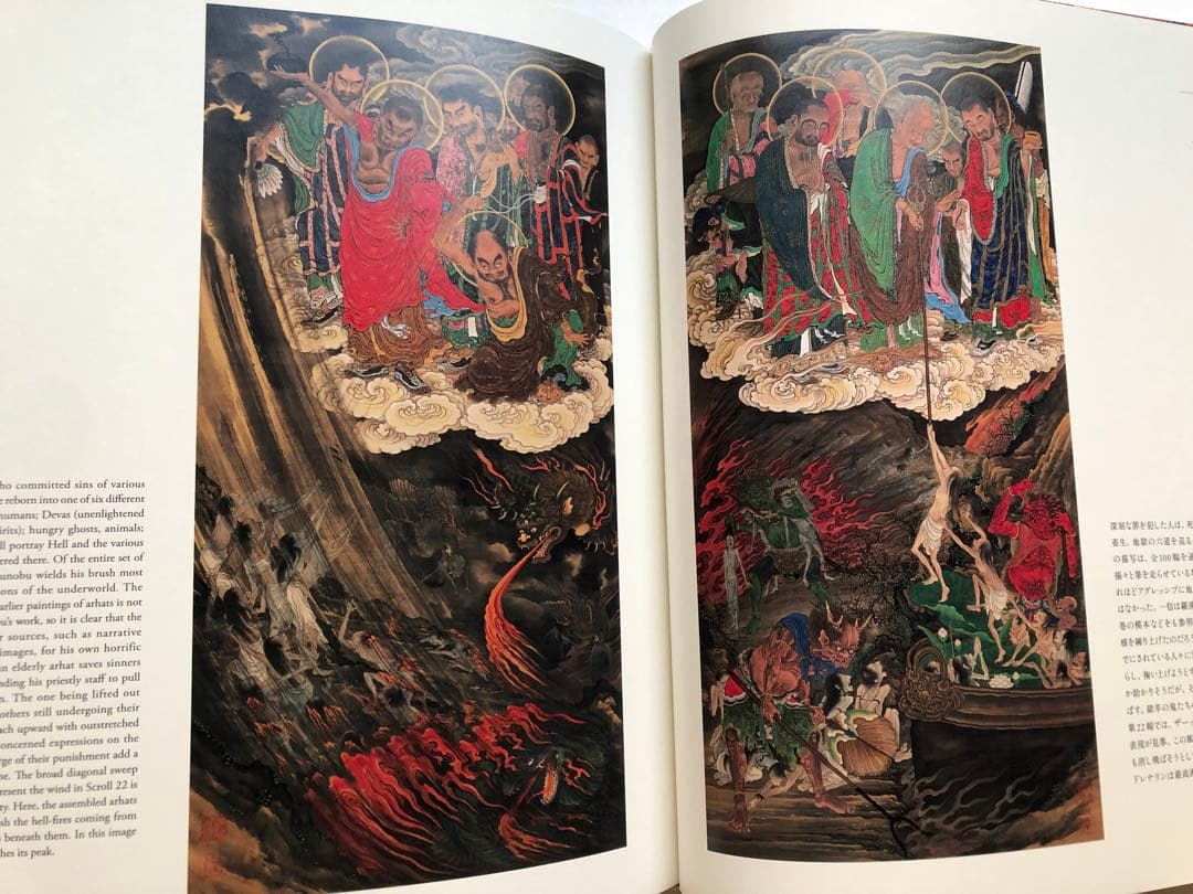 狩野一信　五百羅漢　増上寺秘蔵の仏画　図録　江戸東京博物館　日本画集　仏像　下図
