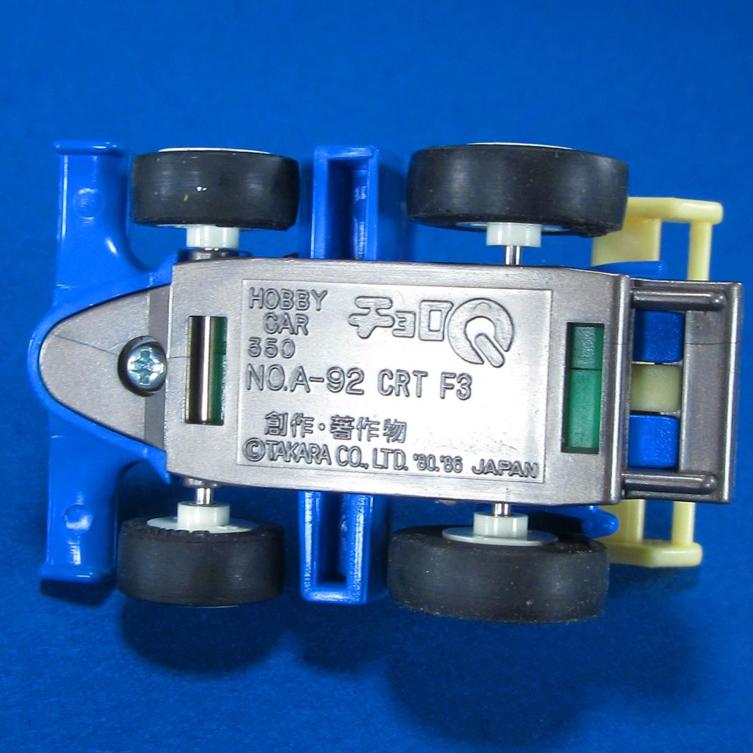 懐かしい チョロＱ A-92 CRT F3 黄 白 青 3台セット 日本製