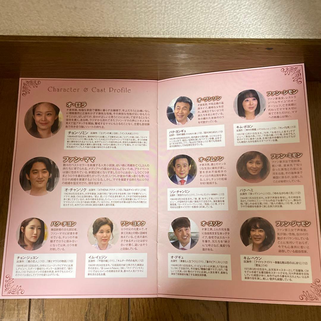 韓国ドラマ「オーロラ姫 」DVD-BOX1-8 全50巻 全150話