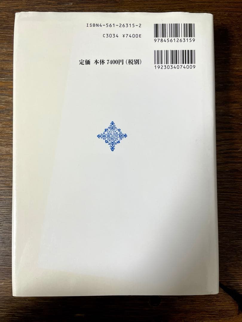 【絶版】液晶ディスプレイの技術革新史 : 行為連鎖システムとしての技術