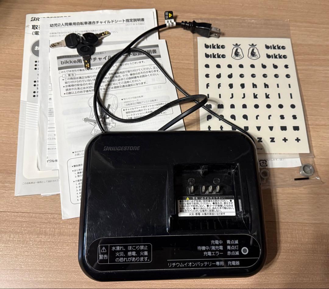 戸田市　引取限定　電動アシスト自転車　ビッケモブdd bikke MOB