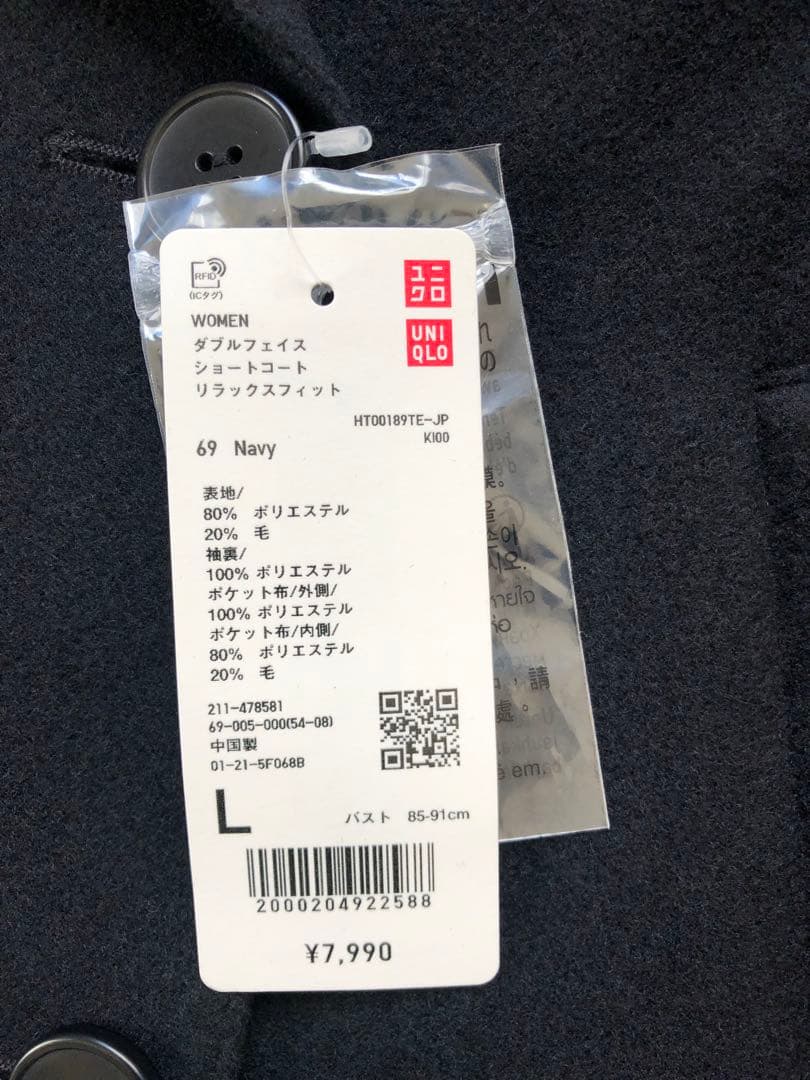 新品未使用　UNIQLO ダブルフェイスショートコートリラックスフィット　L