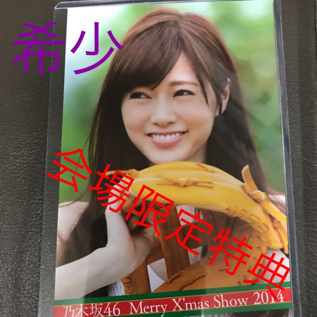 白石麻衣 清純な大人 初版新品未開封 会場特典、初版封入特典付き