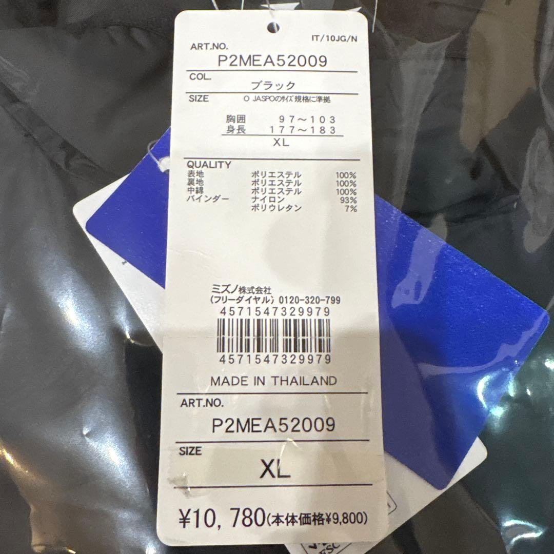 【新品・未使用】PRO ウォーマージャケット