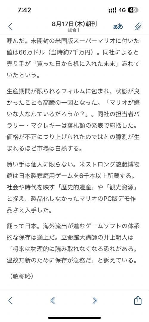 PS2 本体 コントローラー