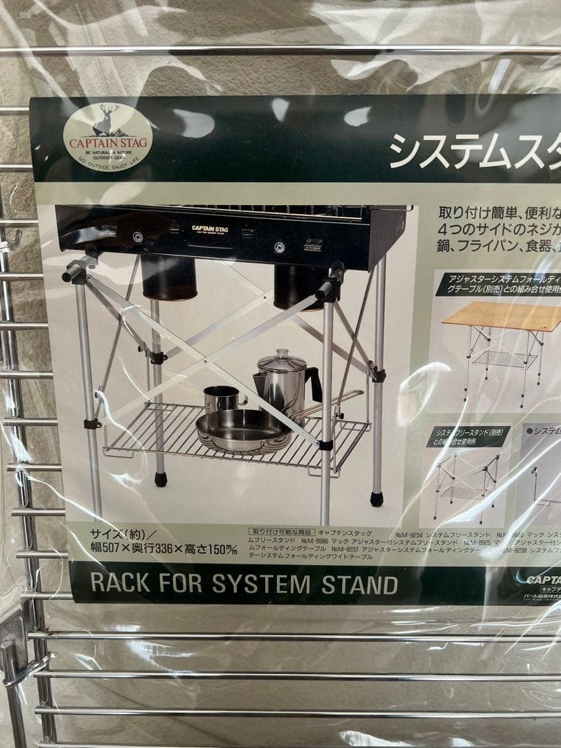 キャプテンスタッグ　システムスタンド用3点セットCAPTAINSTAGキッチン