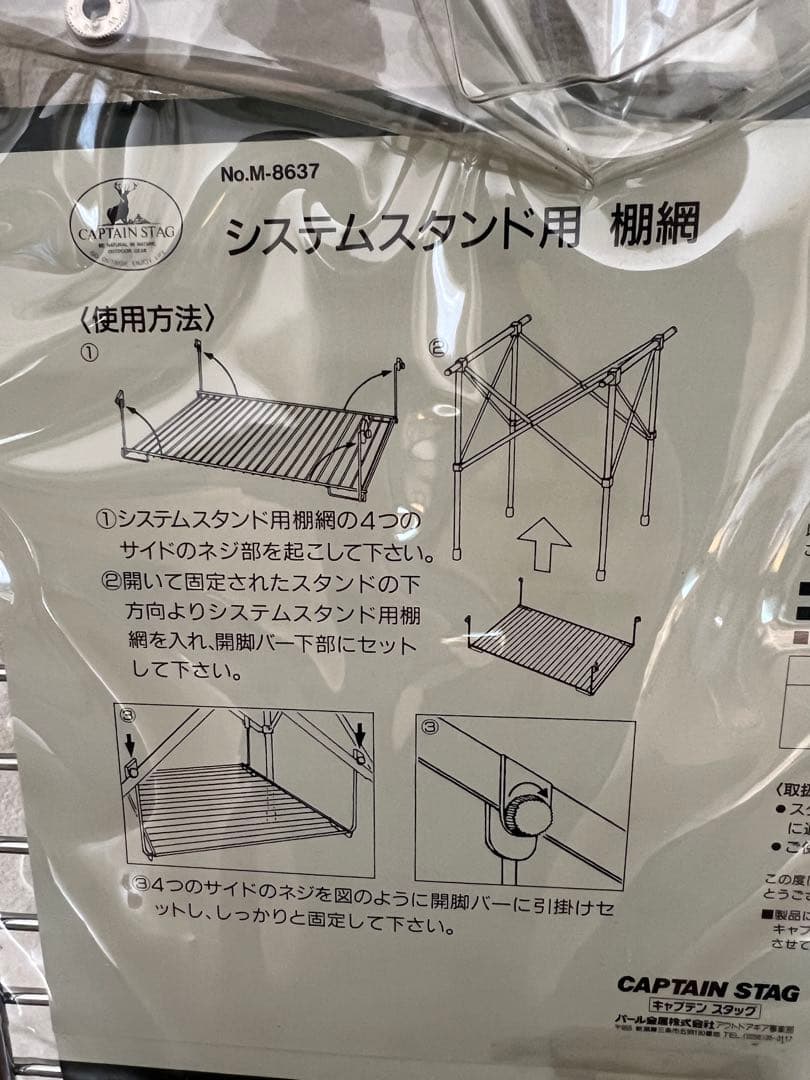 キャプテンスタッグ　システムスタンド用3点セットCAPTAINSTAGキッチン