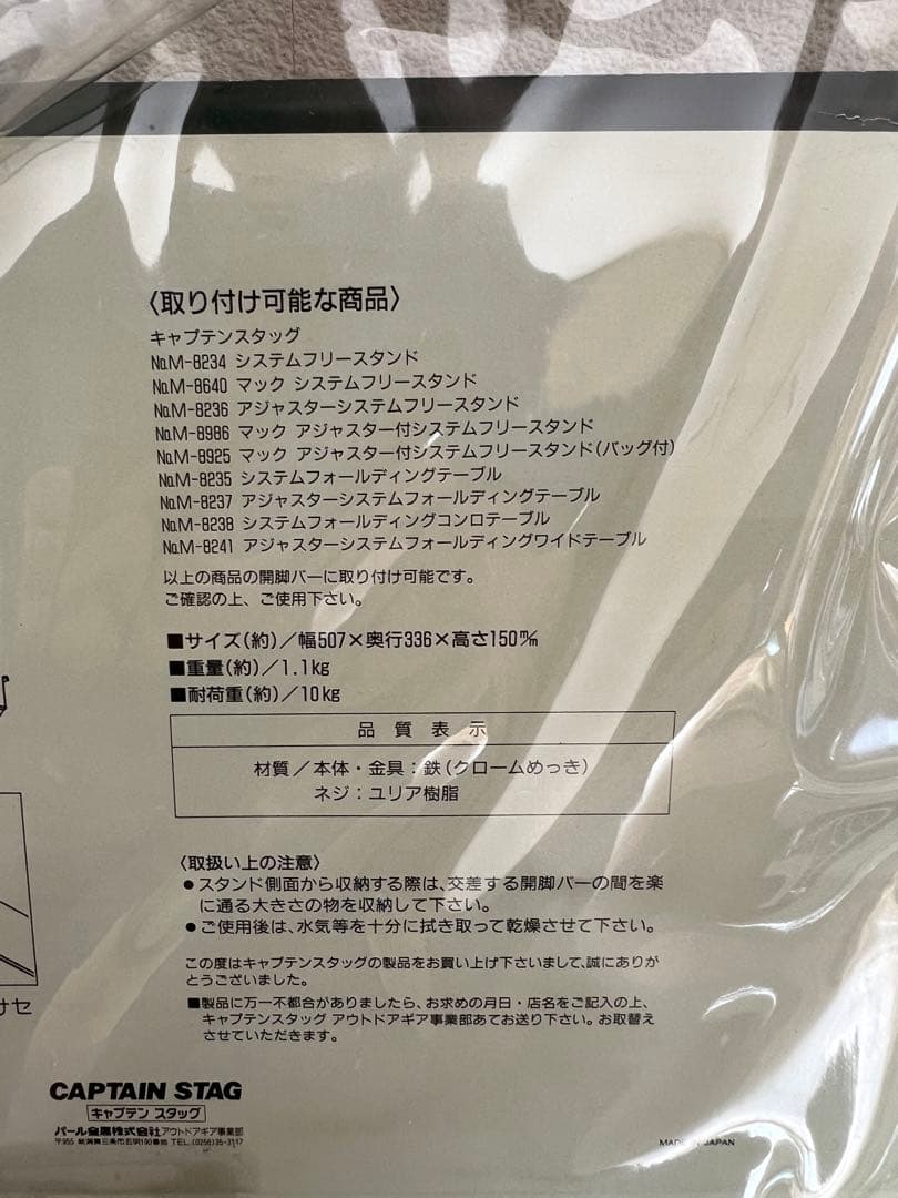 キャプテンスタッグ　システムスタンド用3点セットCAPTAINSTAGキッチン