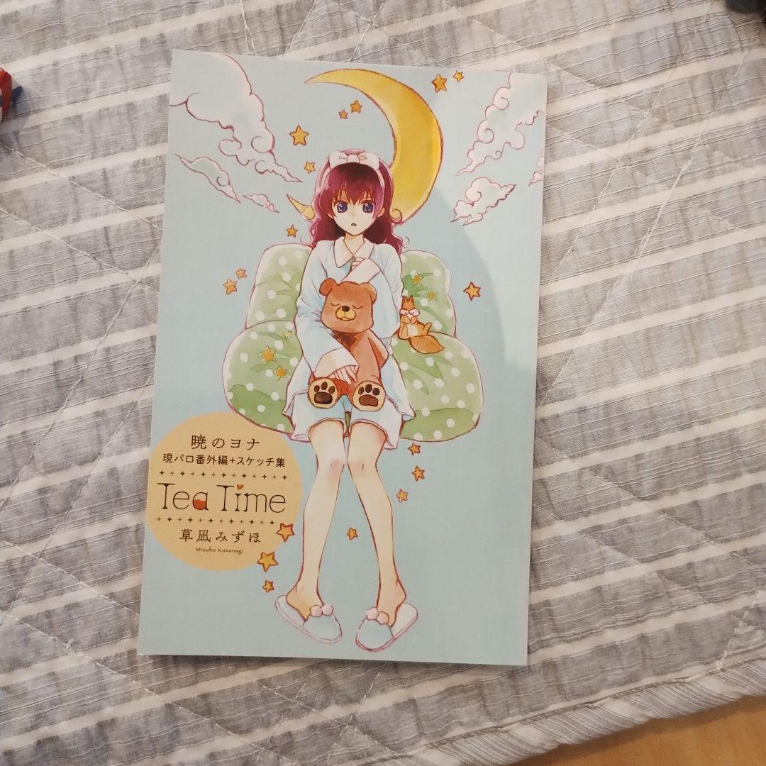 全巻セット 暁のヨナ 1-47巻