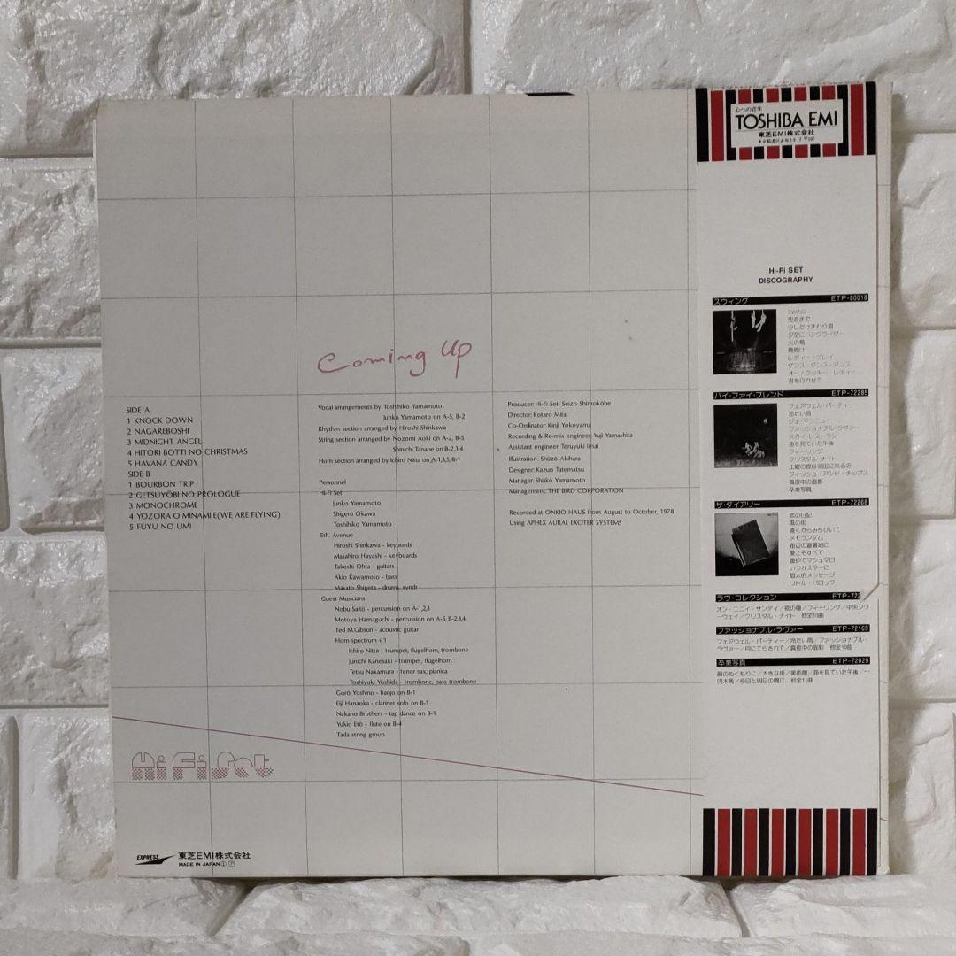 〔レコード〕☆ハイ・ファイ・セット『カミングアップ』◆LP／レコード