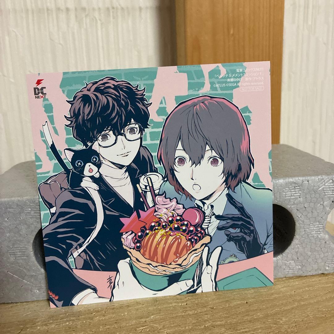 ペルソナ5 メメントスミッション 1　特典　イラストカード　1枚付き