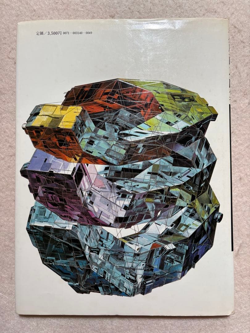 M5☆加藤直之画集 朝日ソノラマ☆