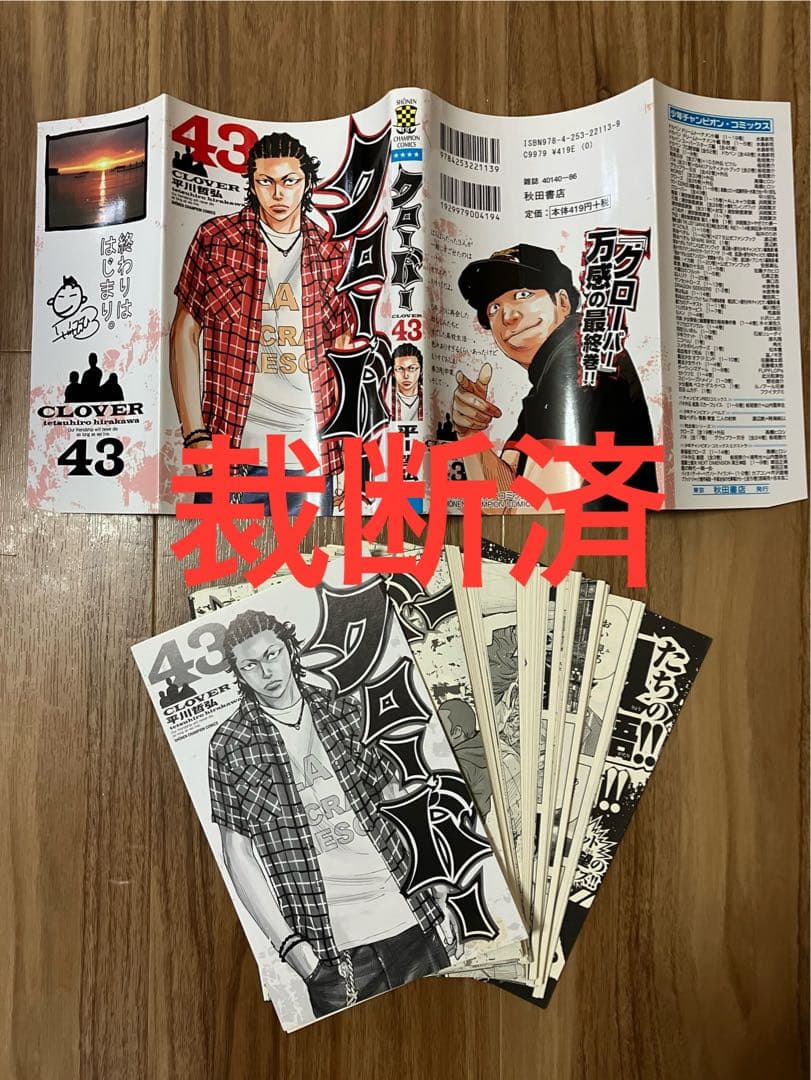 【裁断済／自炊】クローバー・ナインピークス他 平川哲弘作品 81冊まとめ