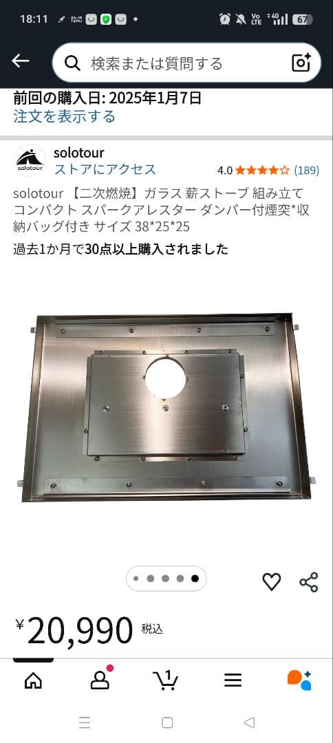 solotour ガラス製薪ストーブ 38x25x25 cm