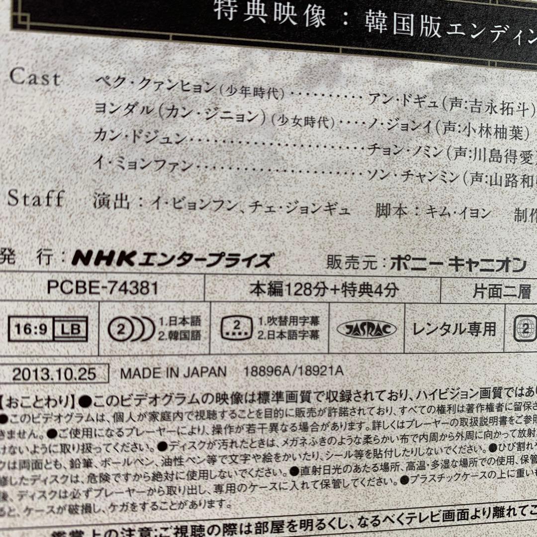 馬医　 DVD 全巻セット