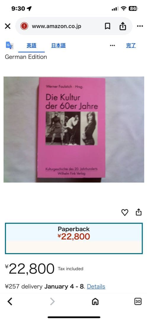 洋書 Die Kultur der 60er Jahre