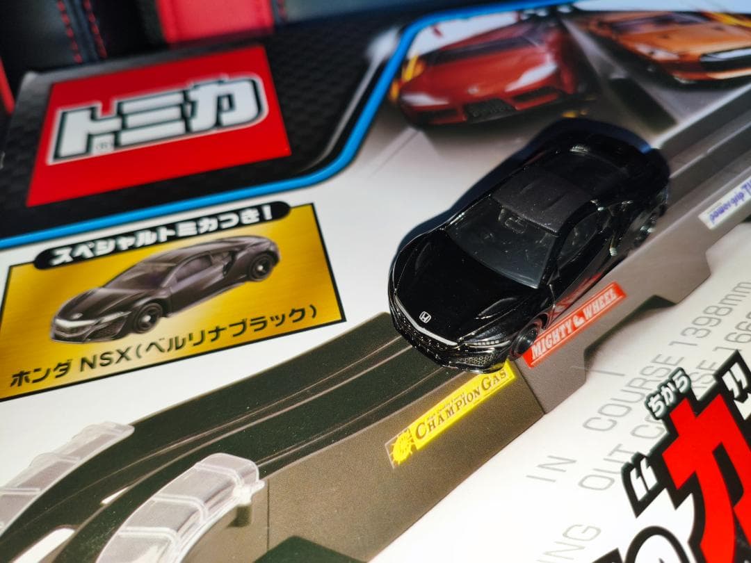 トミカ GO!GO!アクセルサーキット