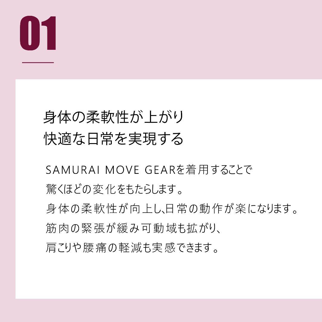 サムライムーブギア 半袖上下セット 黒5L リライブシャツ＋αの機能