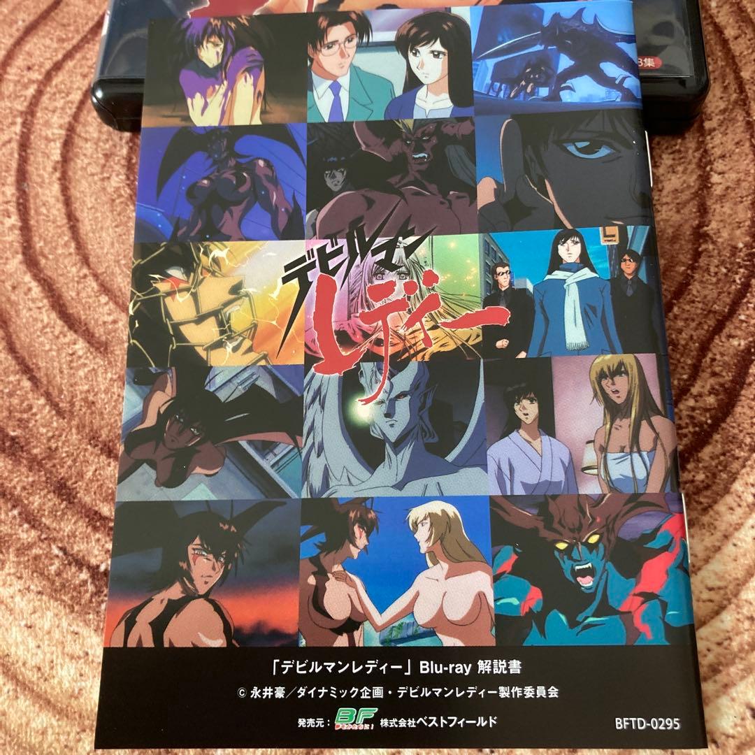 デビルマンレディー〈2枚組〉 DVD/ blu-ray 永井豪