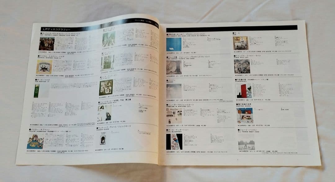 美品　レコード　国内盤　国旗帯　青盤　ビートルズ　LP　2枚組　ポスター付き