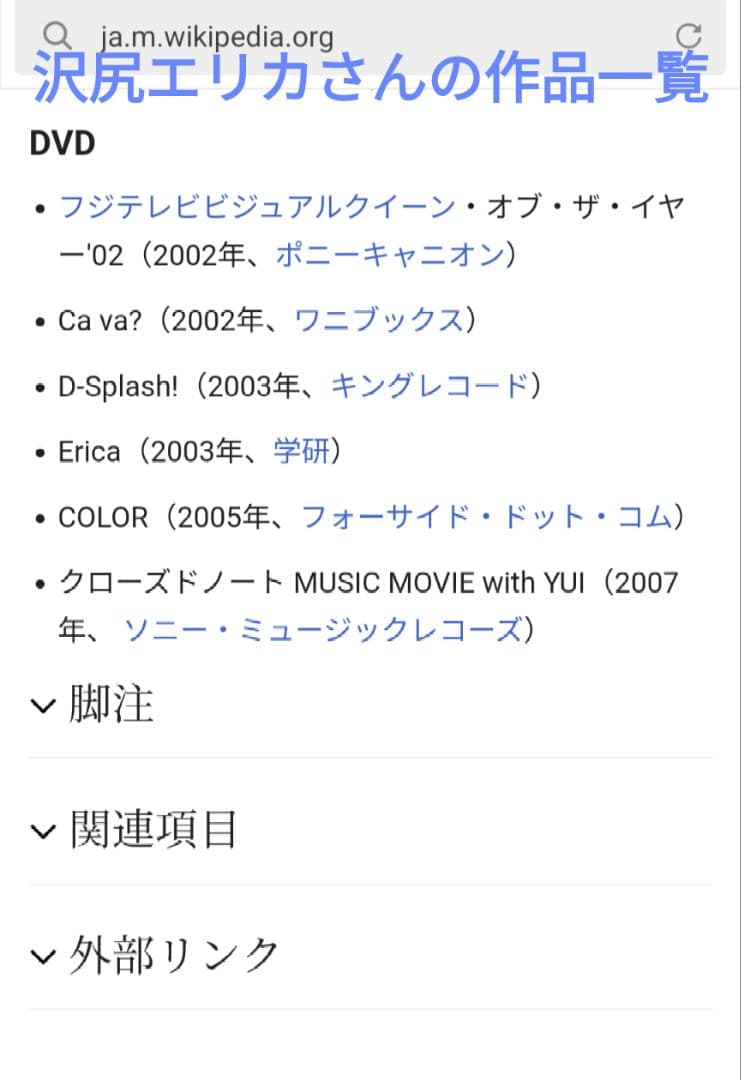 【DVD】２枚セット 沢尻エリカ