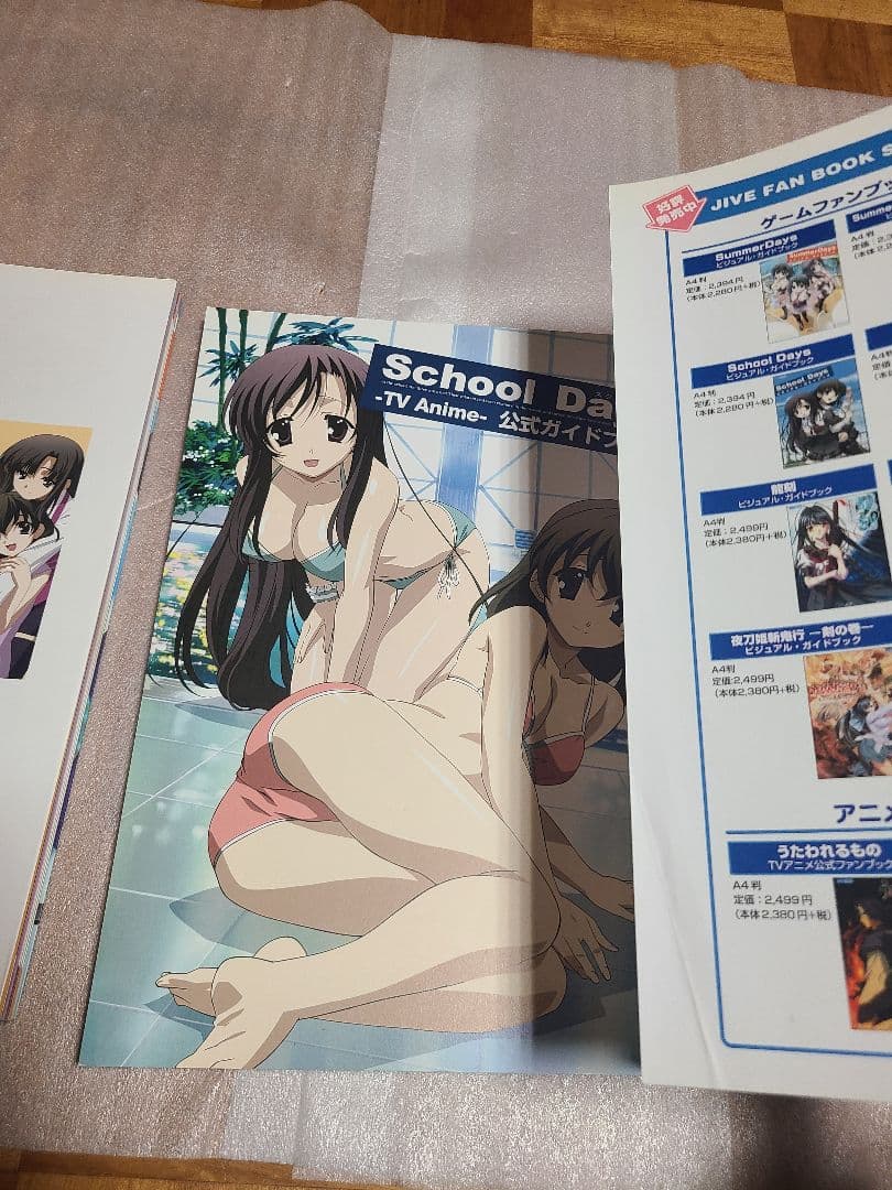 Summer days & school daysビジュアル・コレクション