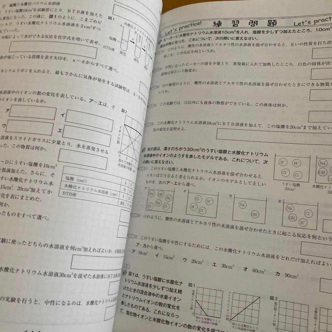 佐鳴予備校 ワーク 2025年高校入試 受験生用 中3 5教科