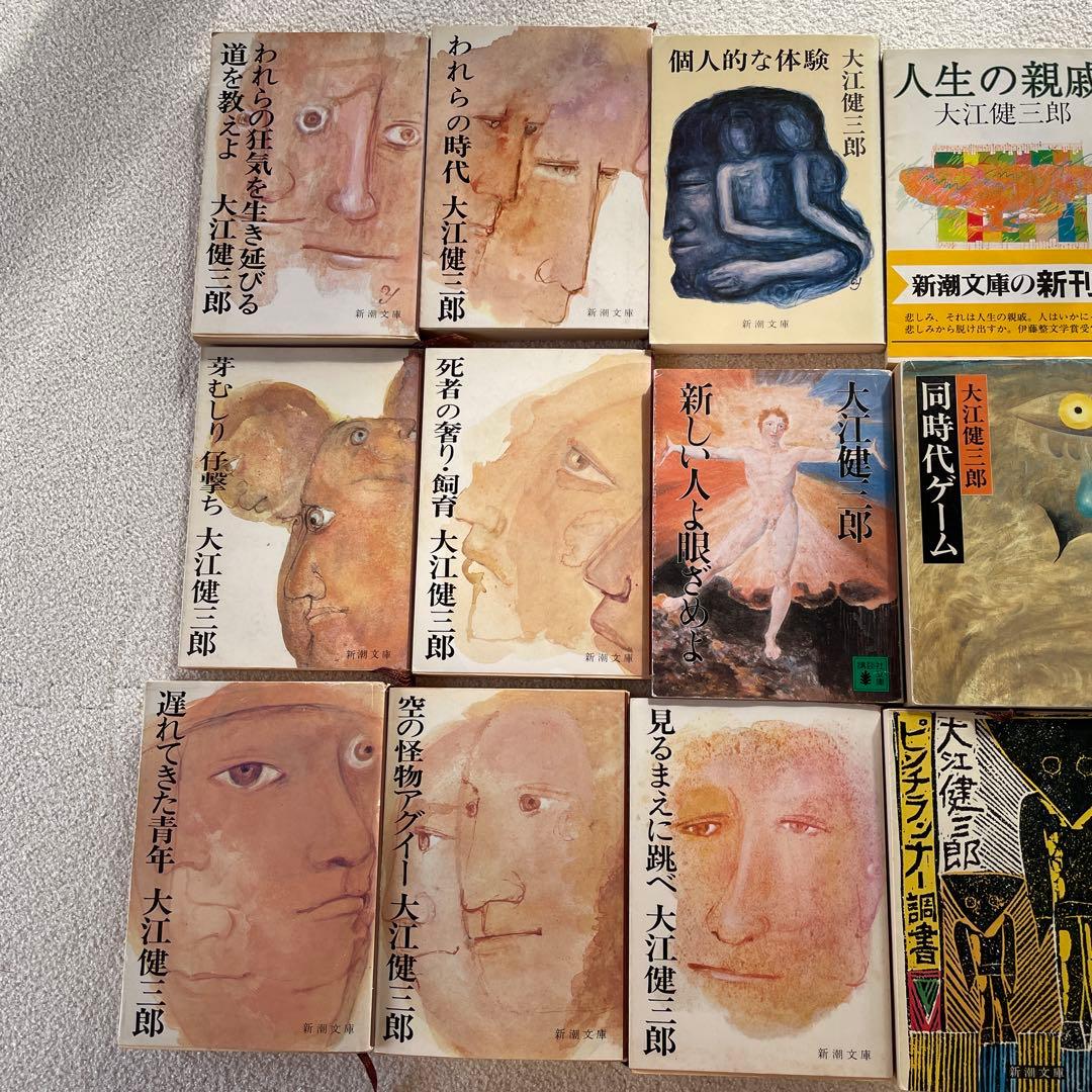 大江健三郎 小説・書籍セット 29冊
