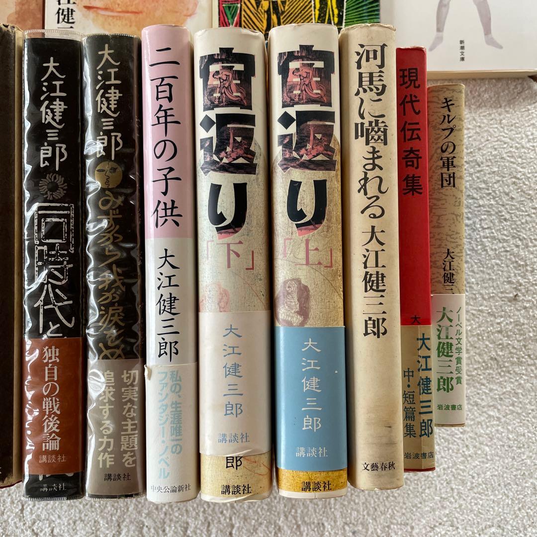 大江健三郎 小説・書籍セット 29冊