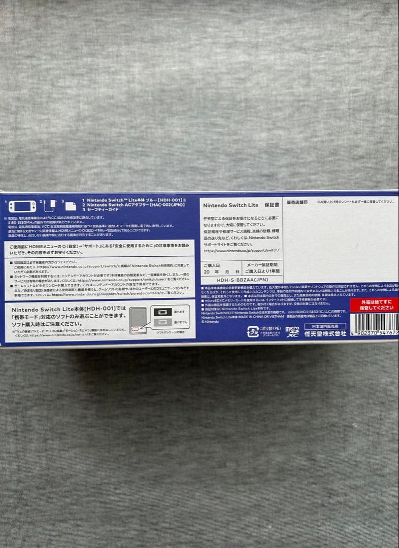 Nintendo Switch Lite 青 ブルー