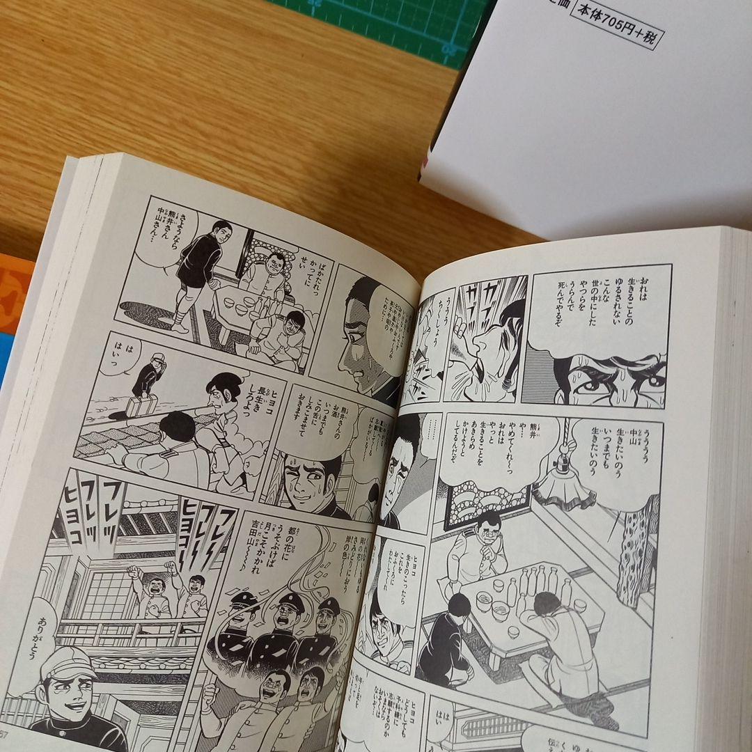 文庫7冊　はだしのゲン　中沢 啓治　文庫　全巻 コミックセット 中公文庫