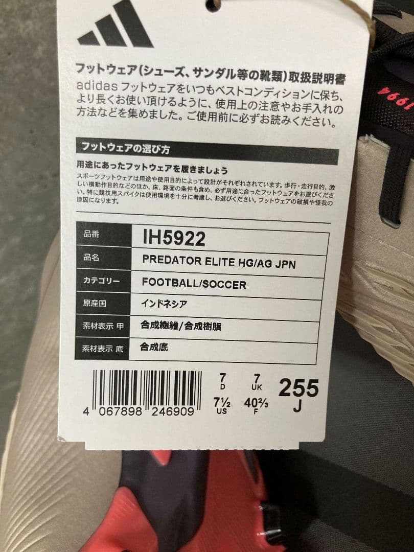 【新品】アディダスプレデターエリート ロー HG/AG 25.5センチ