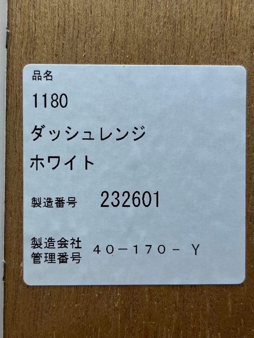 中古　カップボード　松田家具　【東京、神奈川】特別サービス有　食器棚