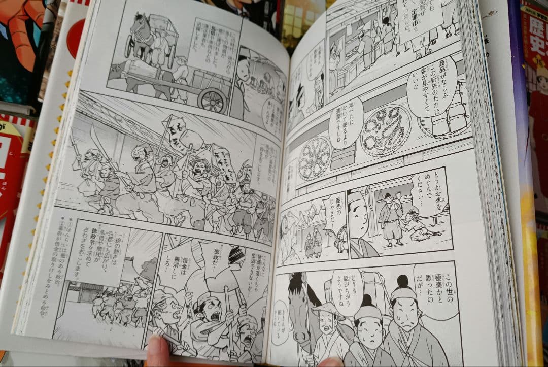 日本の歴史 学習漫画 全20巻セット 集英社 箱付き・未開封クリアファイル付き