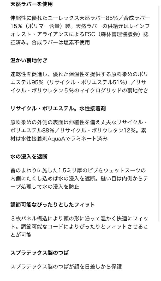 patagonia R3 ユーレックスインサータブル・フード　Mサイズ