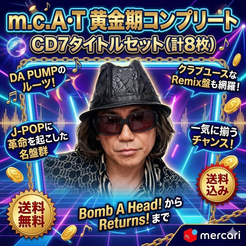● m.c.A・T 黄金期コンプリート CD7タイトルセット DA PUMP ●