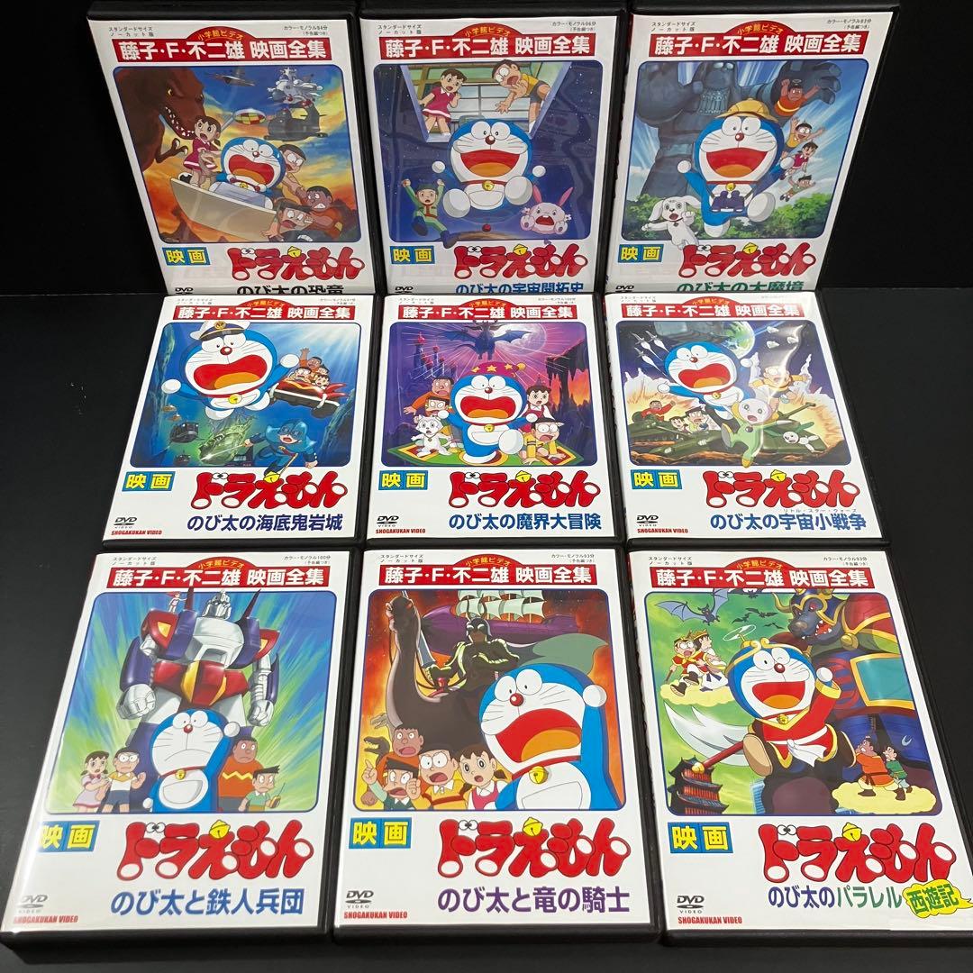 【新品ケース収納】 映画ドラえもん 大山のぶ代　全25巻 DVD アニメ