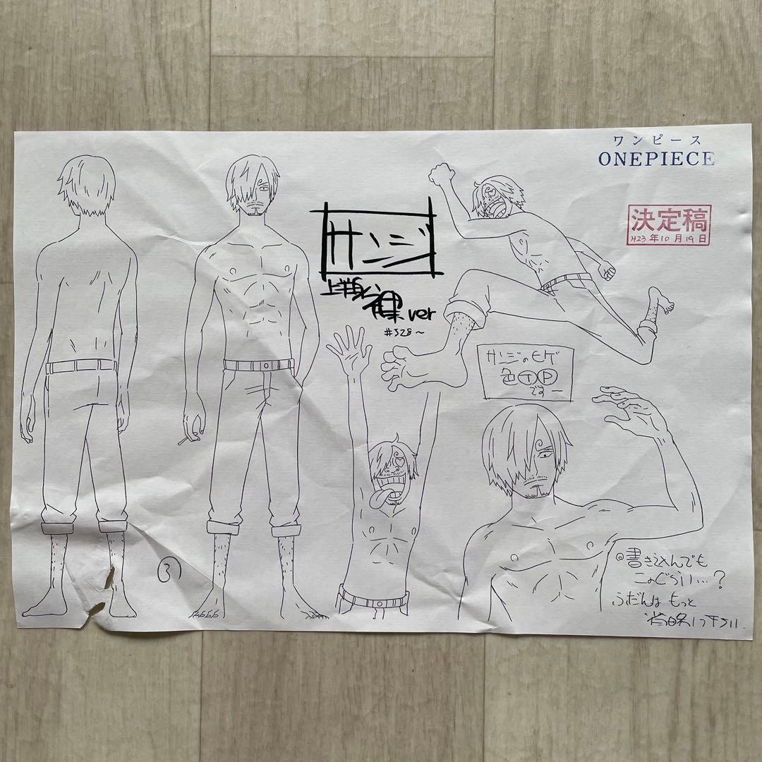 決定稿 1枚 設定資料 サンジ 裸 Ver Sanji ONE PIECE